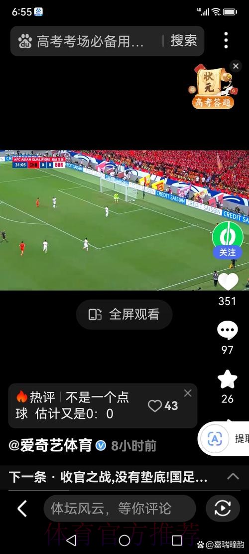 如何快速获取世界杯官方直播入口
