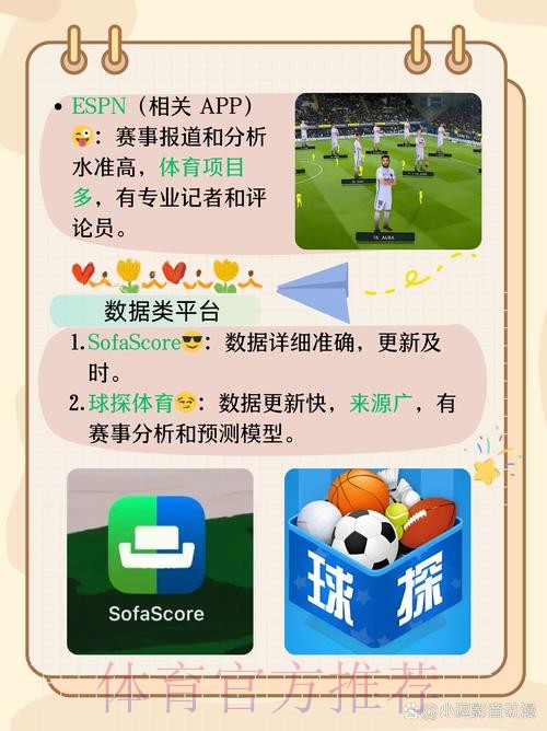 世界杯滚球软件全站精选与深度解读