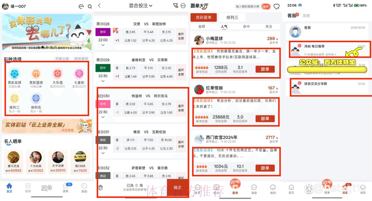 世界杯博彩平台排行榜:最值得信赖的选择 世界杯博彩平台排行榜:最值得信赖的选择
