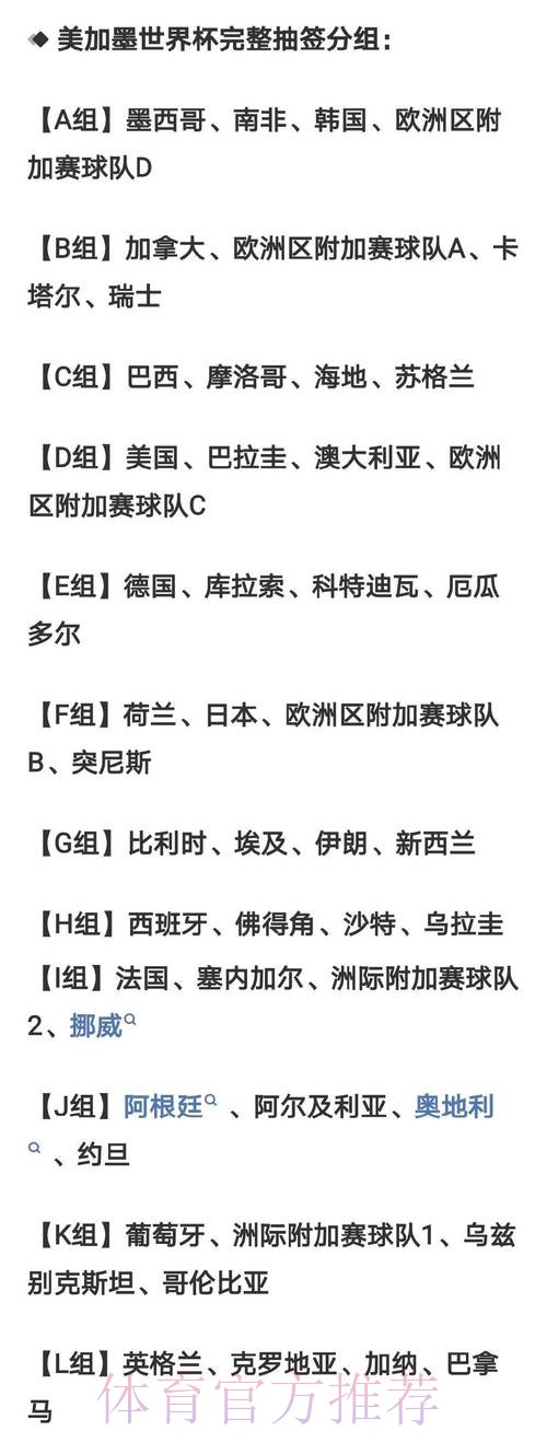 2026世界杯外围赛里，哪些比赛最值得关注？