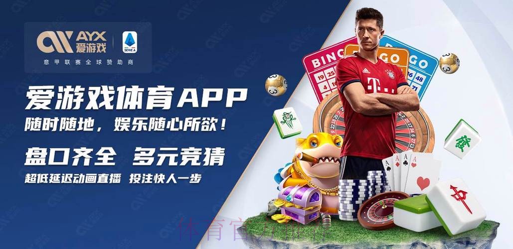 世界杯买球APP官方下载安装与全站平台指南