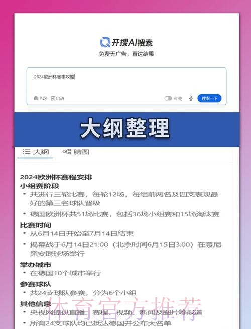 世界杯手机投注最佳选项全解析