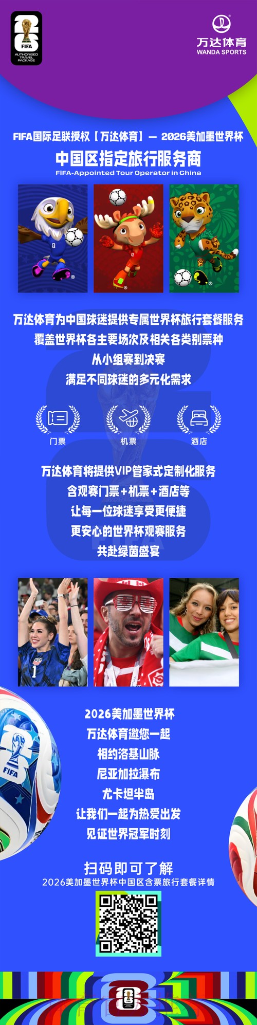 免费获取热门平台，开启世界杯投注之旅