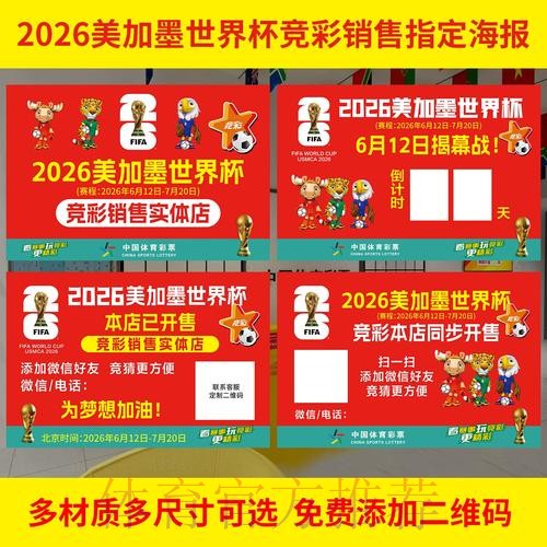 世界杯投注技巧与主流策略的深度解析 世界杯投注技巧与主流策略的深度解析
