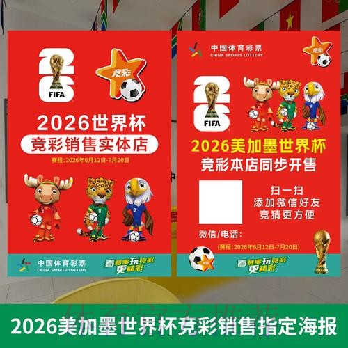 世界杯投注技巧与主流策略的深度解析 世界杯投注技巧与主流策略的深度解析